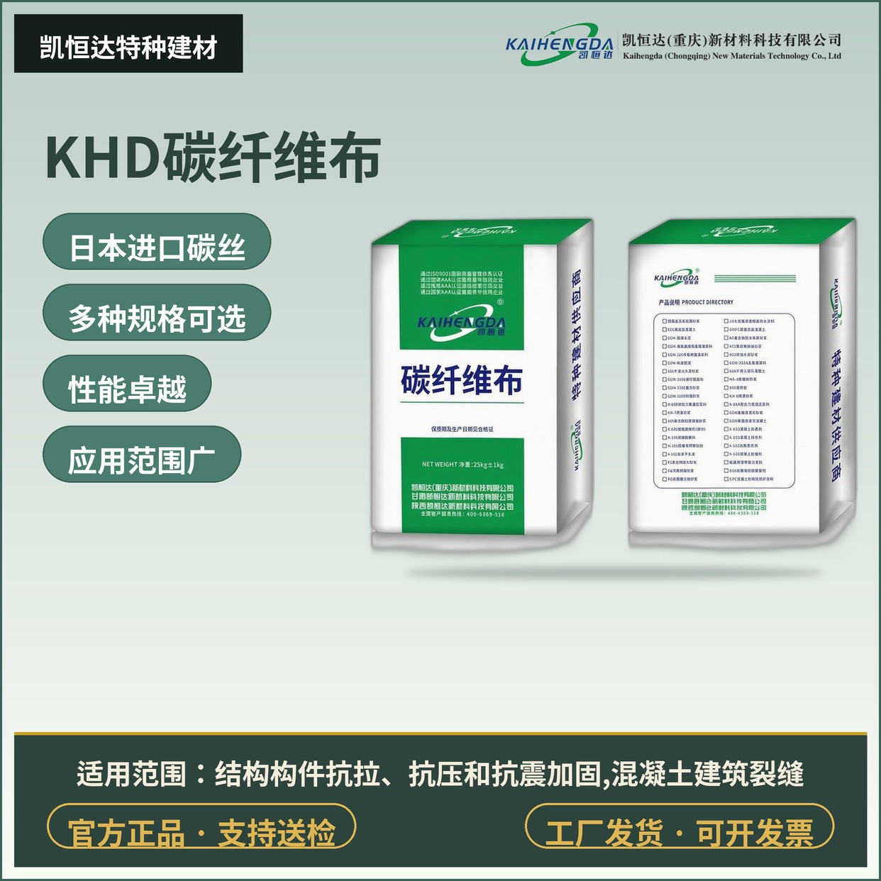 KHD碳纤维布